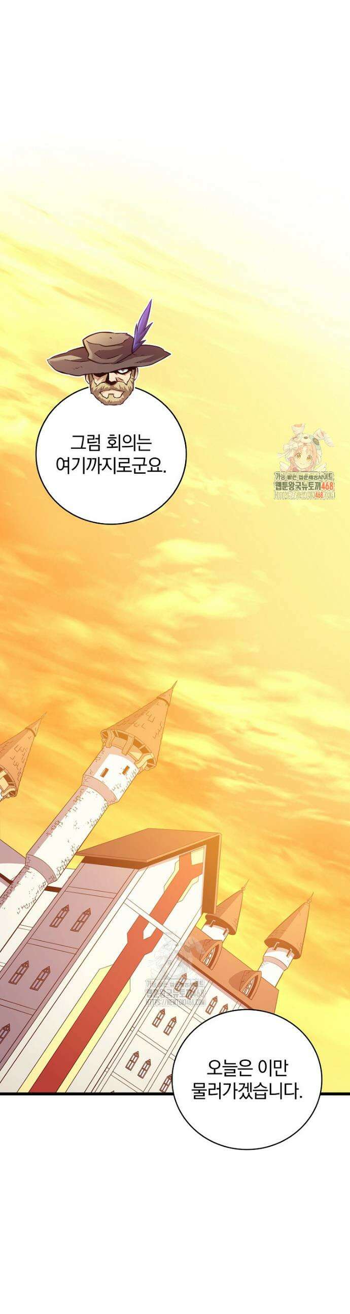 마탄의 사수 194화 1