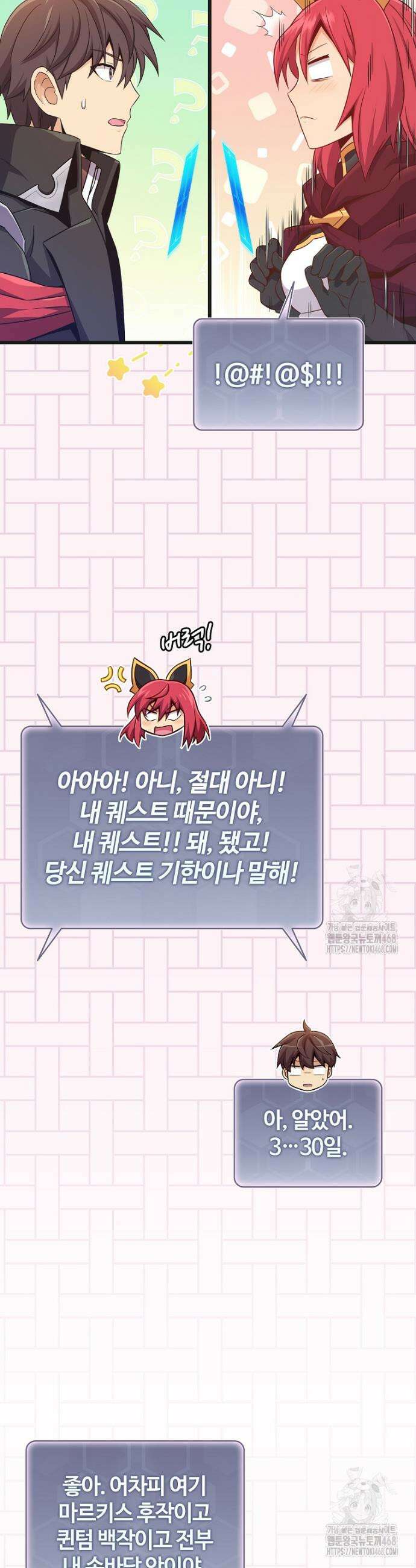 마탄의 사수 194화 5