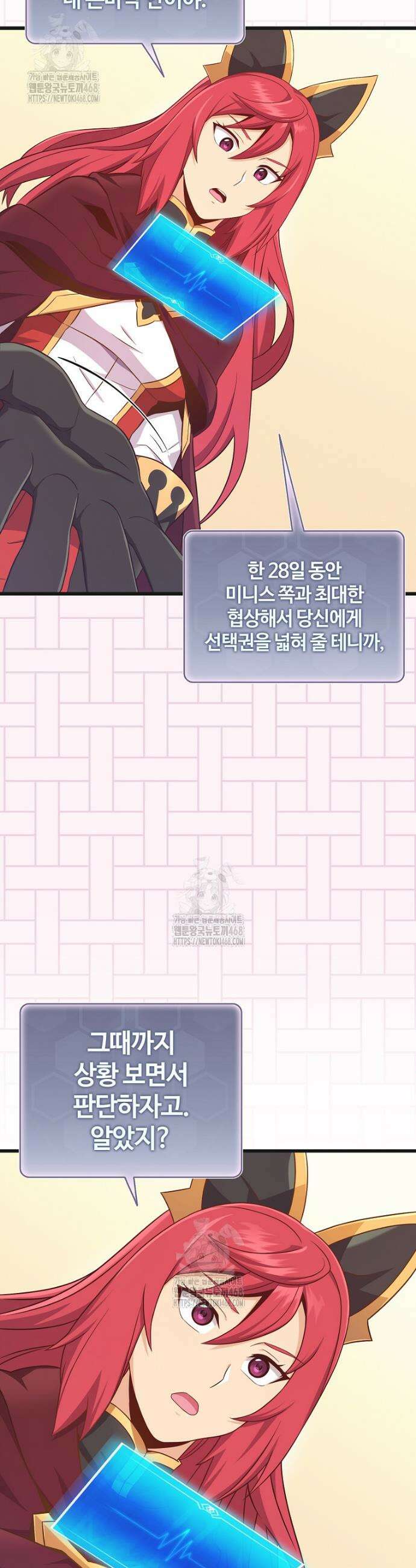 마탄의 사수 194화 6
