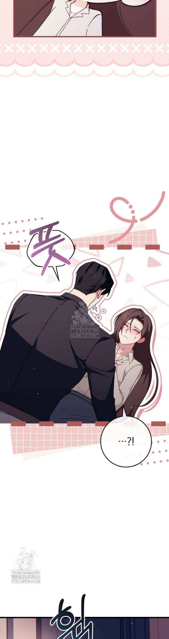 본부장님들과 한집에서 36화 7