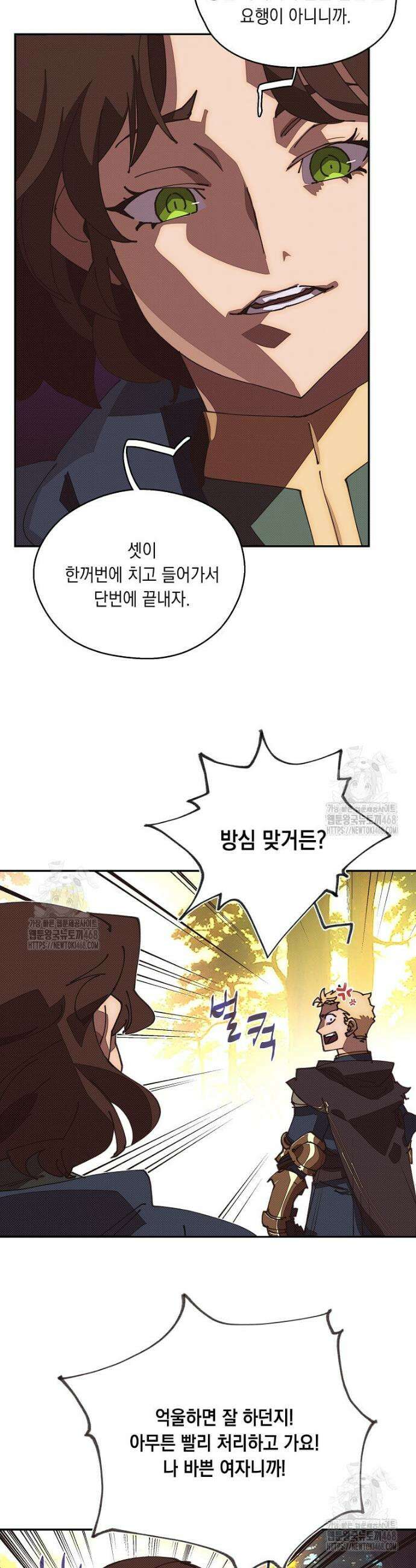 내 인벤토리가 이상하다 64화 2