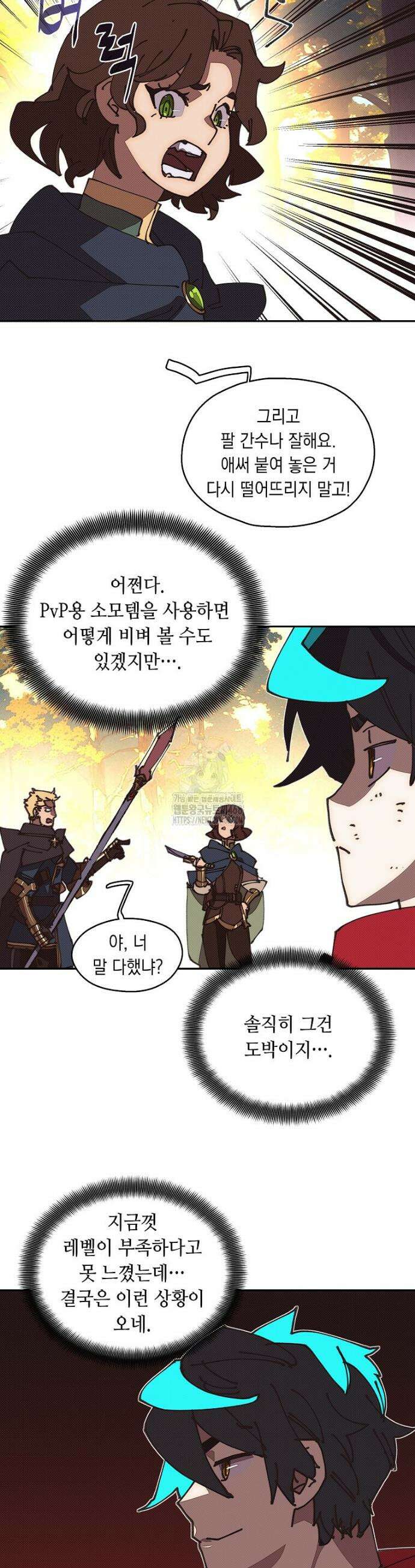 내 인벤토리가 이상하다 64화 3