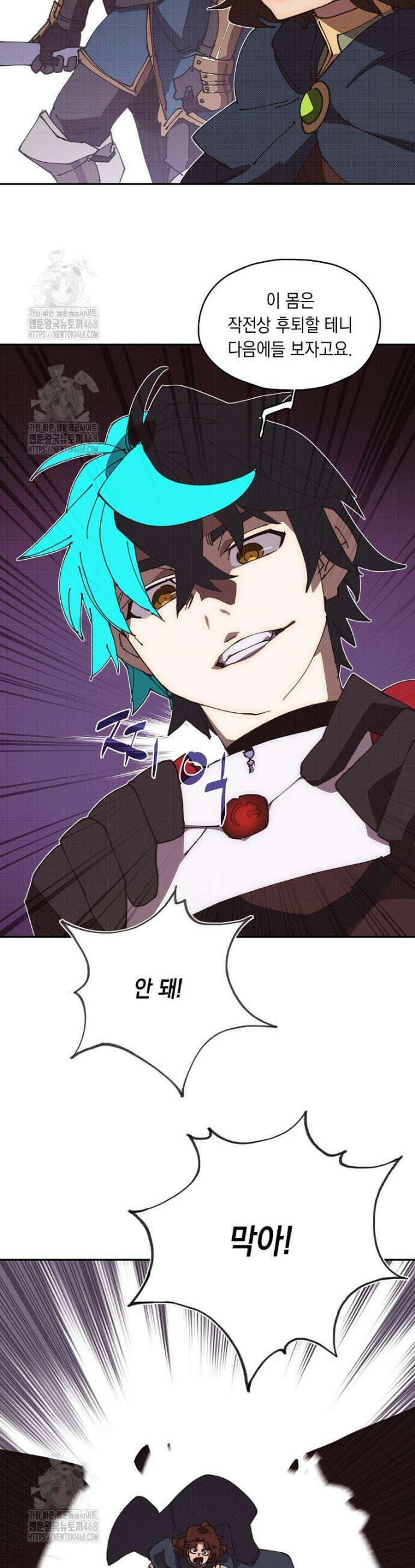 내 인벤토리가 이상하다 64화 5