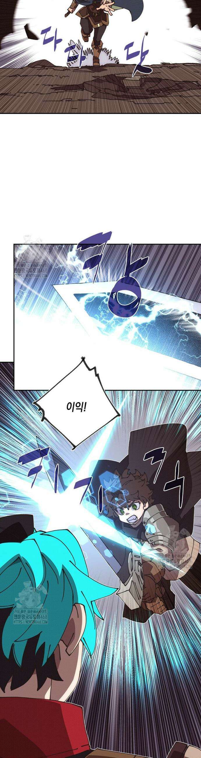 내 인벤토리가 이상하다 64화 6
