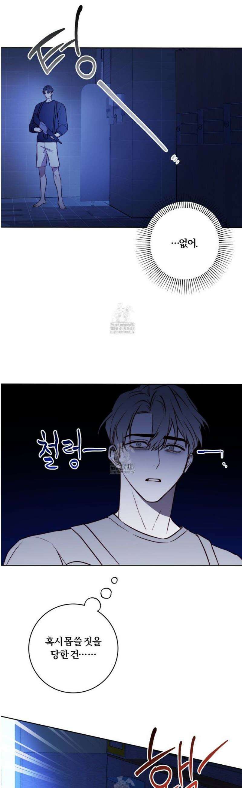 살아서 만납시다 26화 3