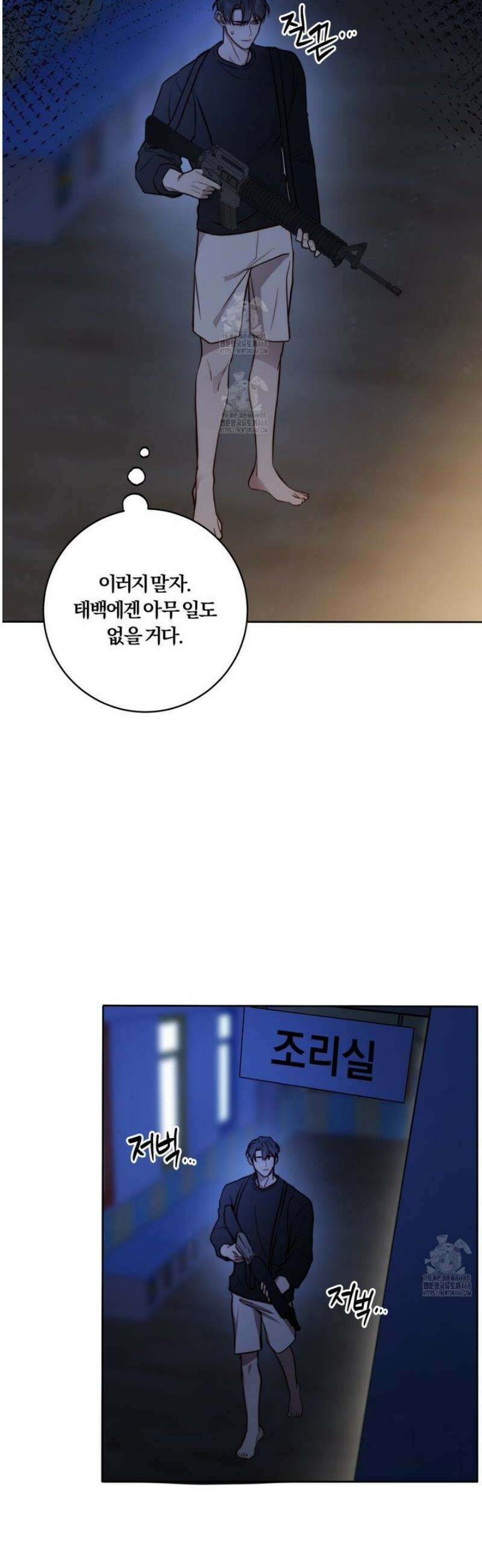 살아서 만납시다 26화 5