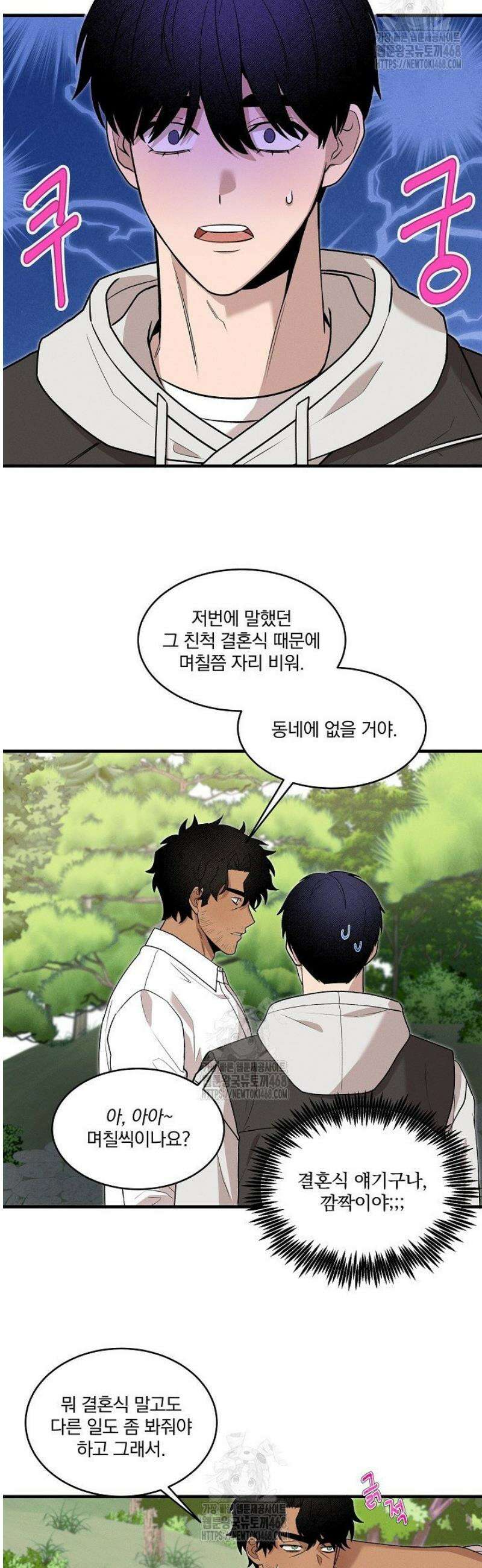 별일 없는 동네 10화 2