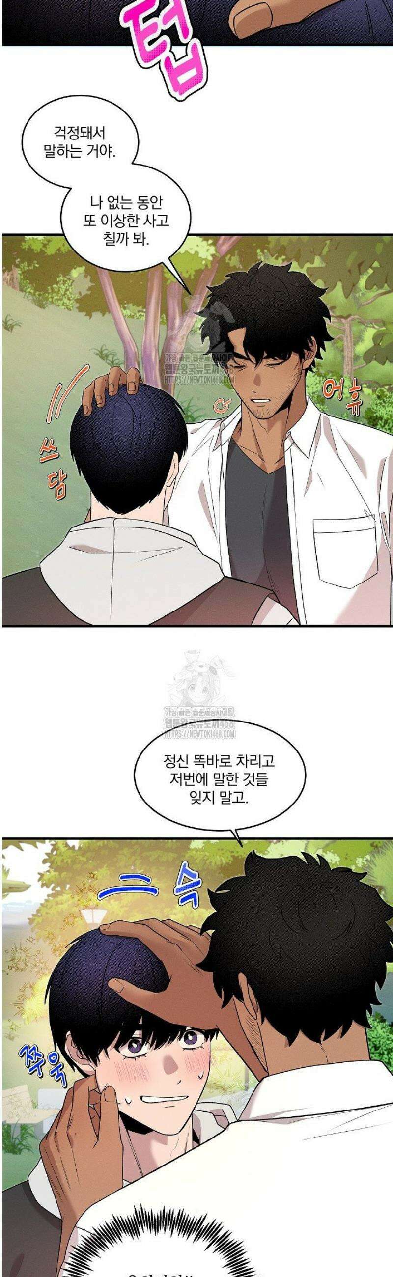 별일 없는 동네 10화 4
