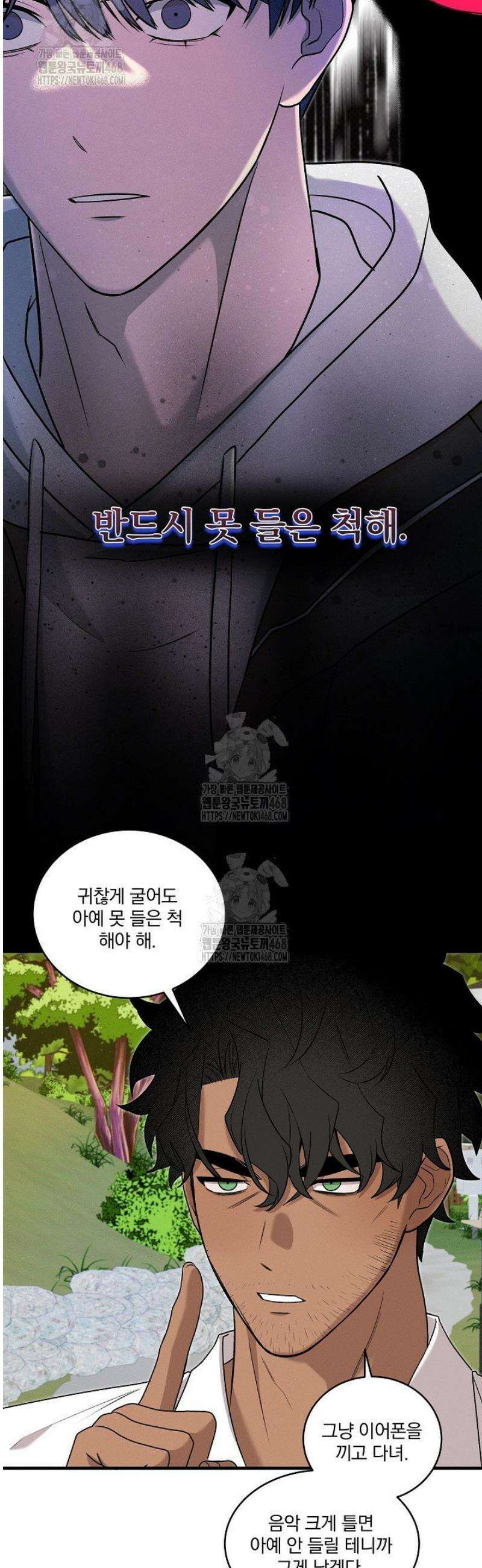 별일 없는 동네 10화 8