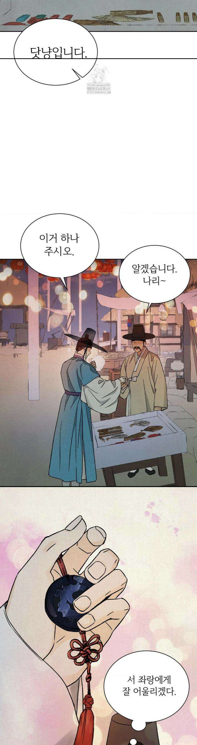 몽룡전 39화 3