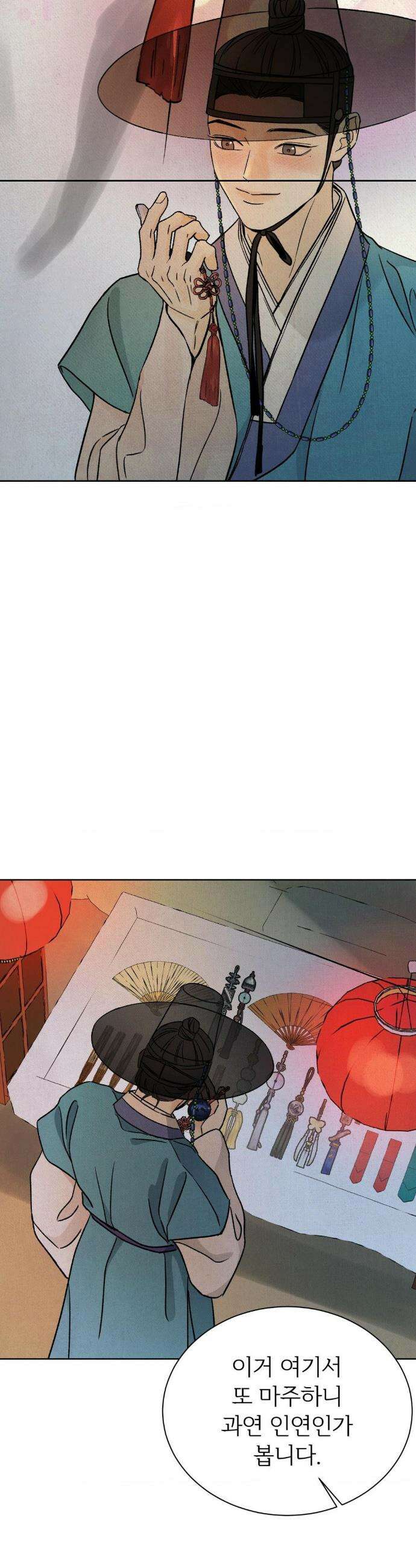 몽룡전 39화 4