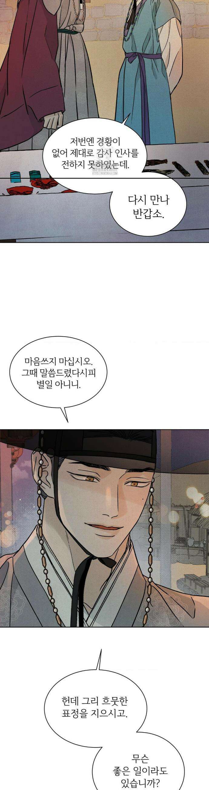 몽룡전 39화 7