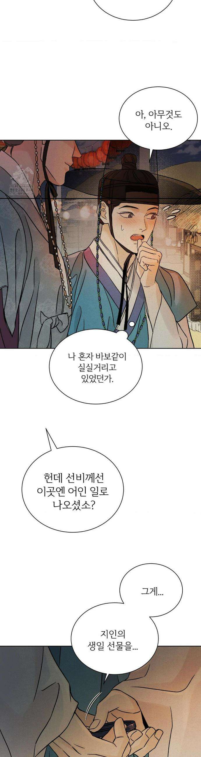 몽룡전 39화 8