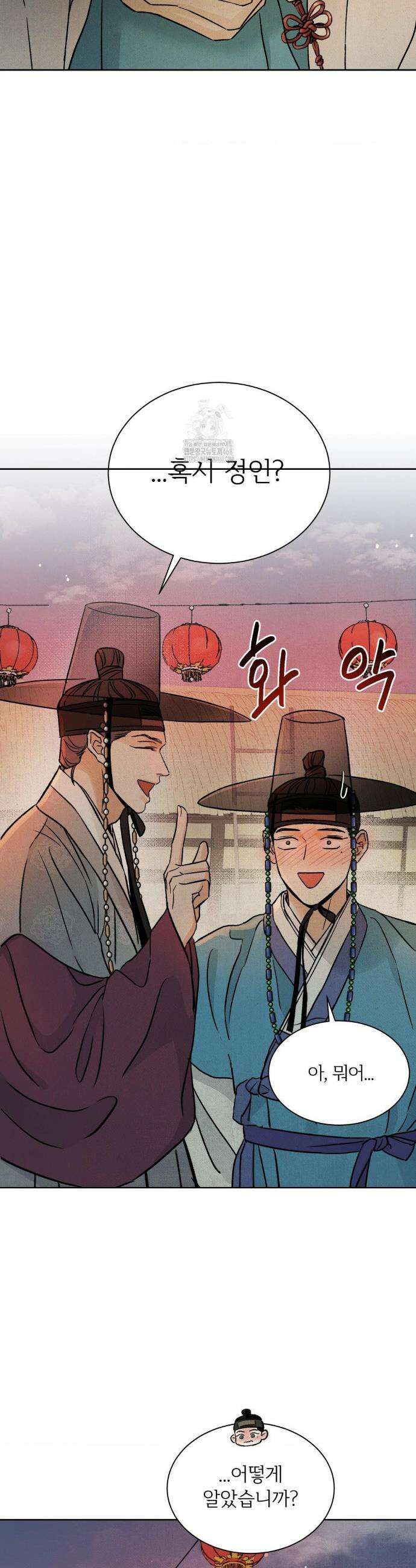 몽룡전 39화 9