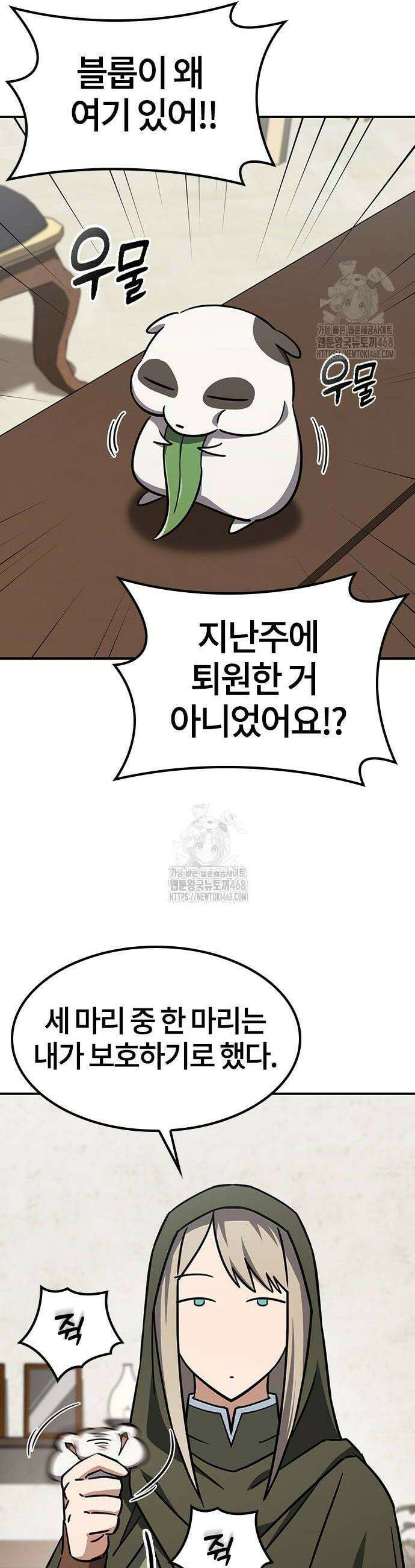 김오진과 이상한 동물들 15화 2