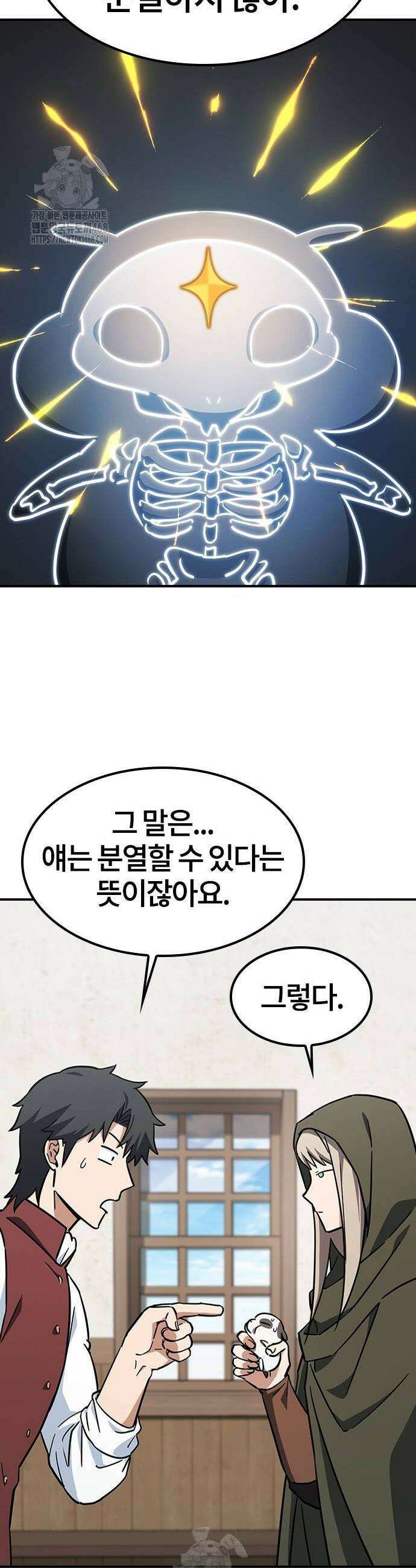 김오진과 이상한 동물들 15화 4