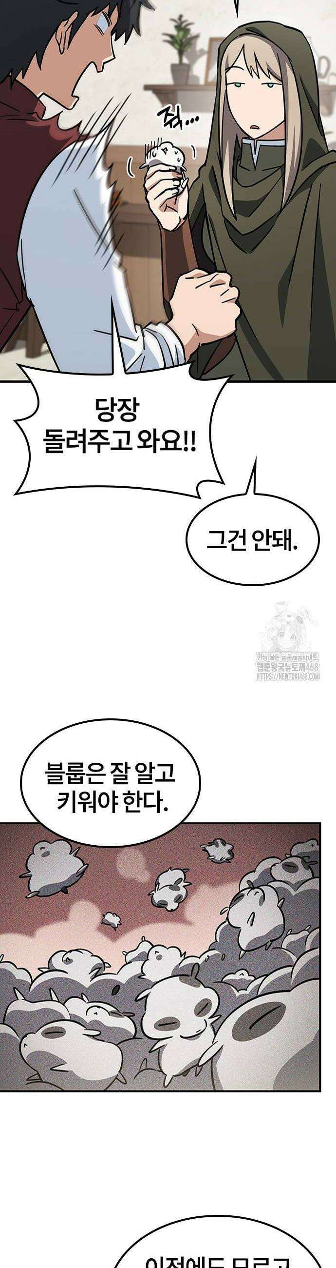 김오진과 이상한 동물들 15화 6