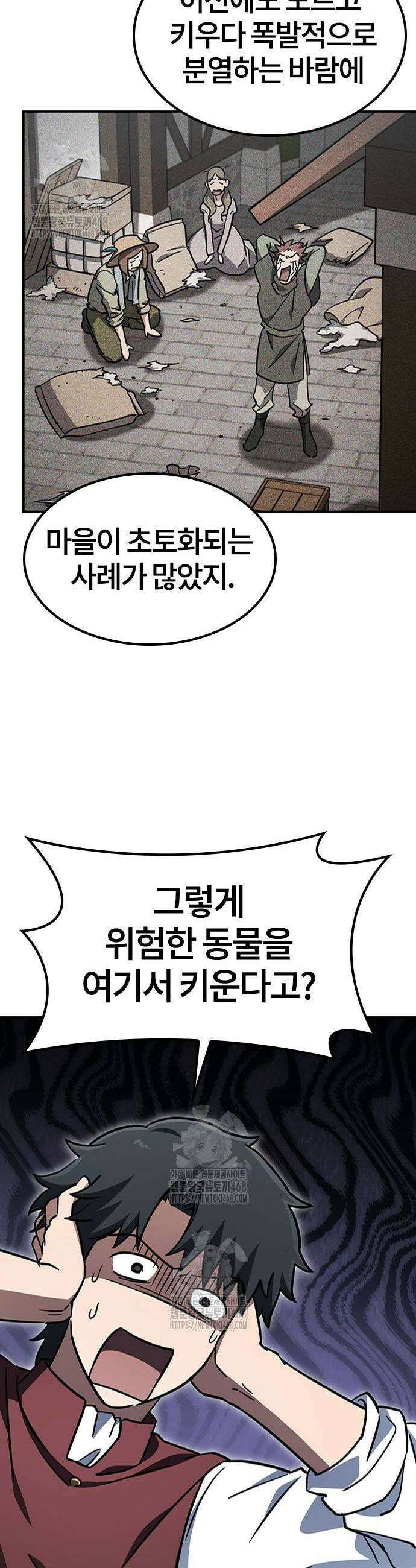 김오진과 이상한 동물들 15화 7