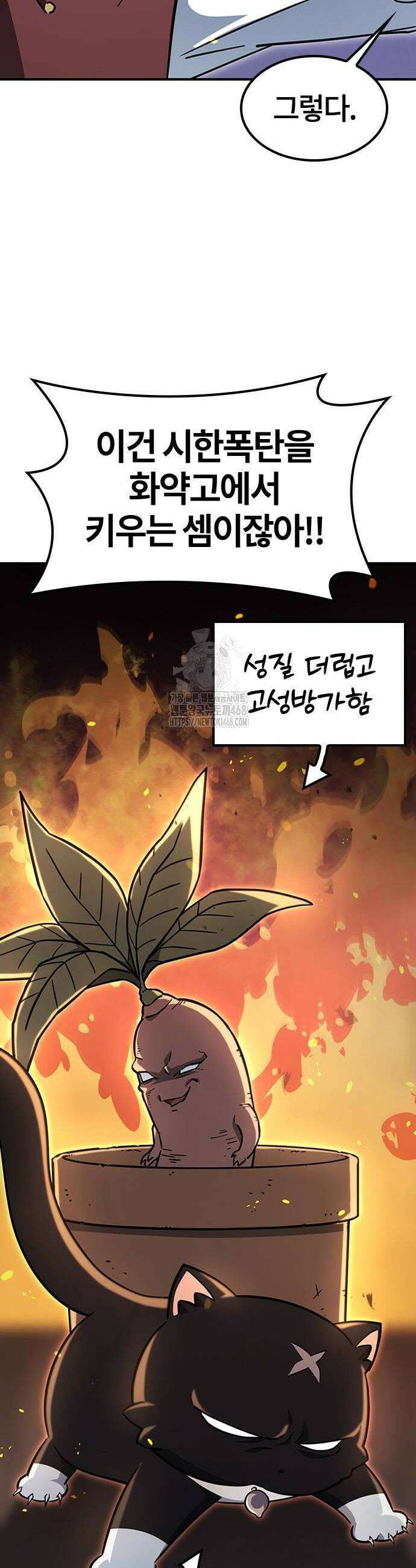 김오진과 이상한 동물들 15화 8