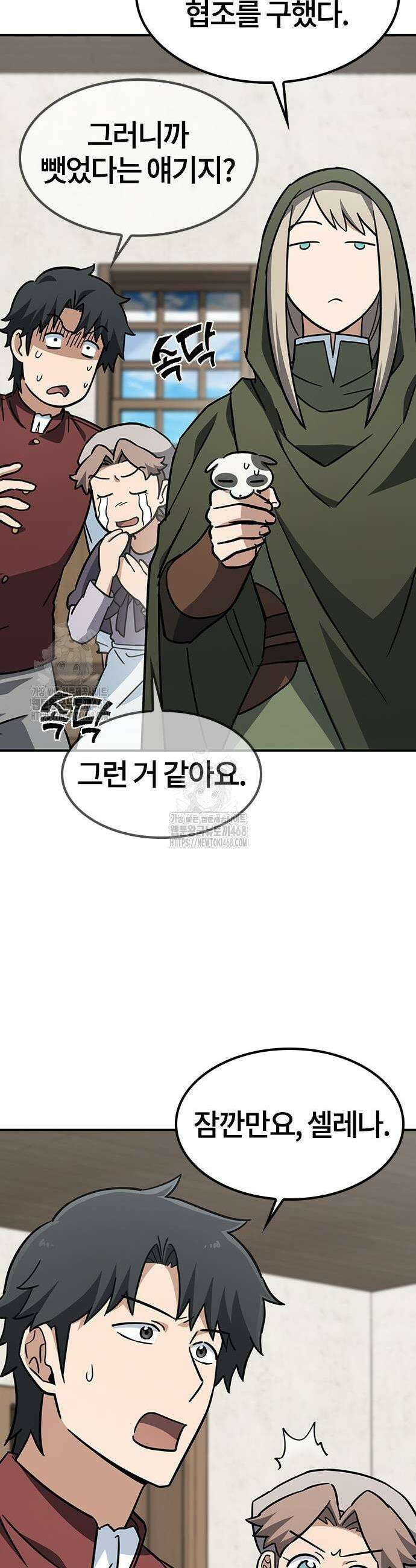 김오진과 이상한 동물들 15화 11