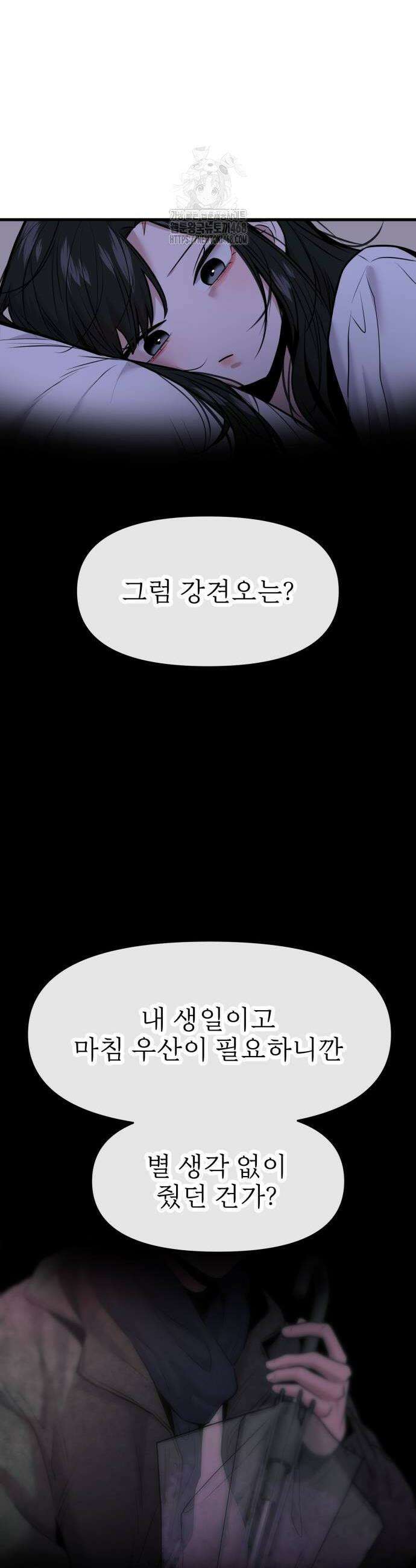 백투더찬비 55화 4