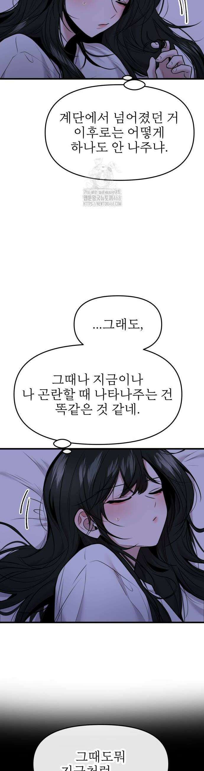 백투더찬비 55화 6