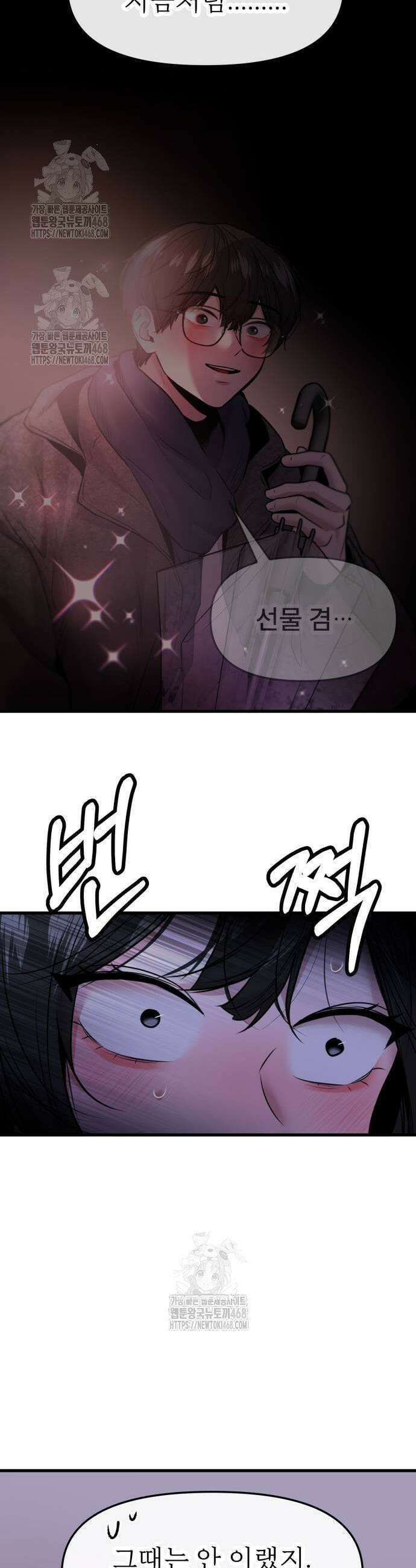 백투더찬비 55화 7