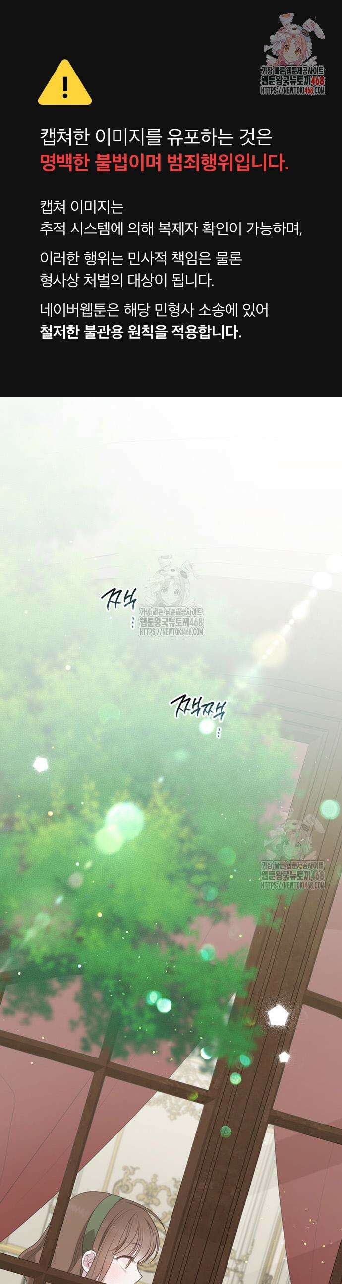 베이비 폭군 114화 1