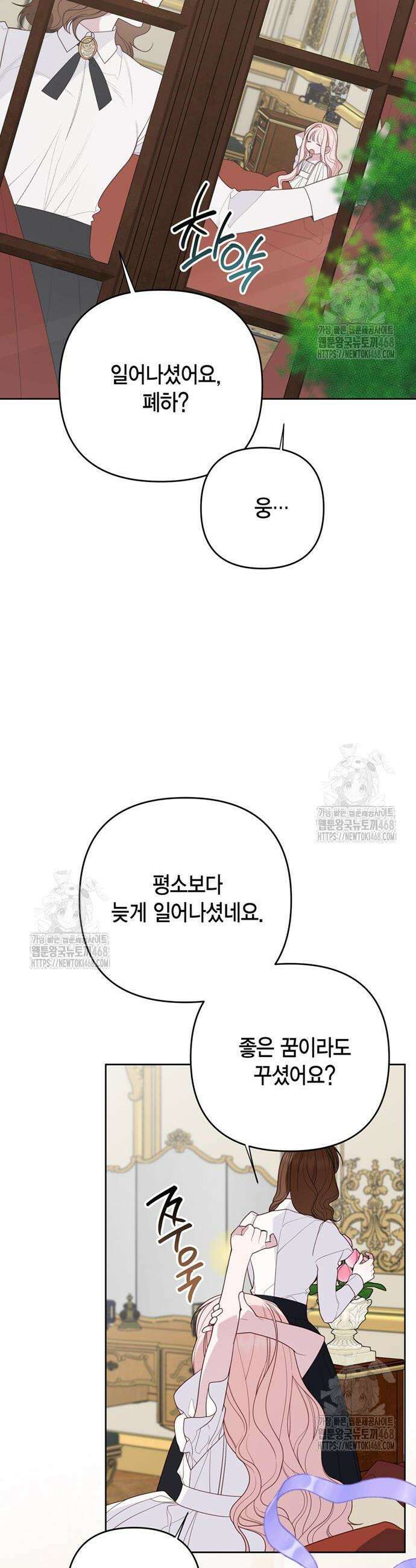 베이비 폭군 114화 2
