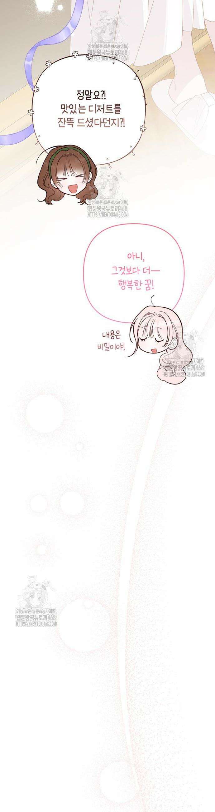 베이비 폭군 114화 4
