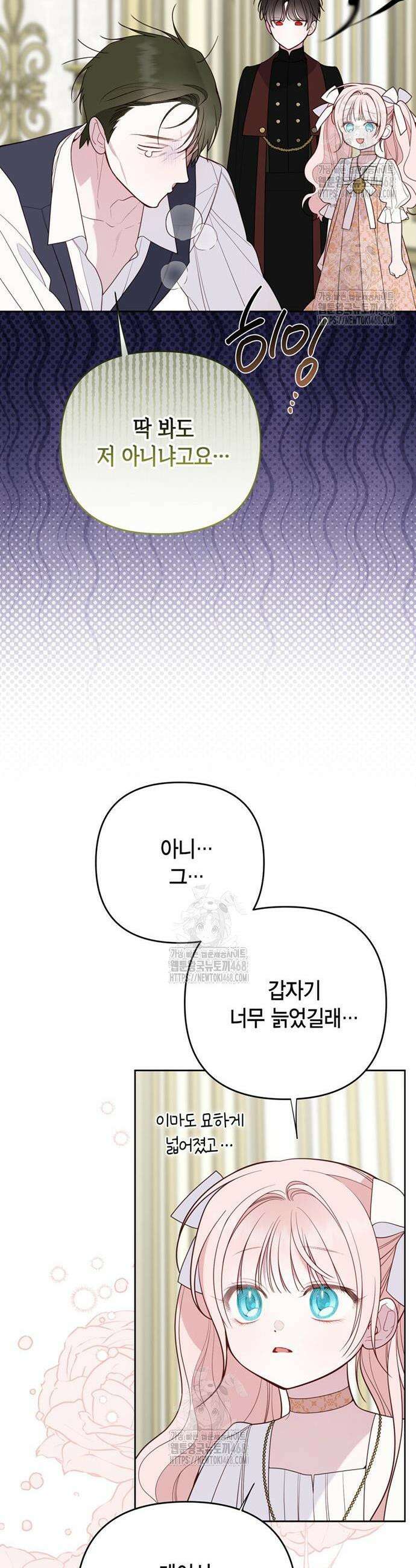 베이비 폭군 114화 10