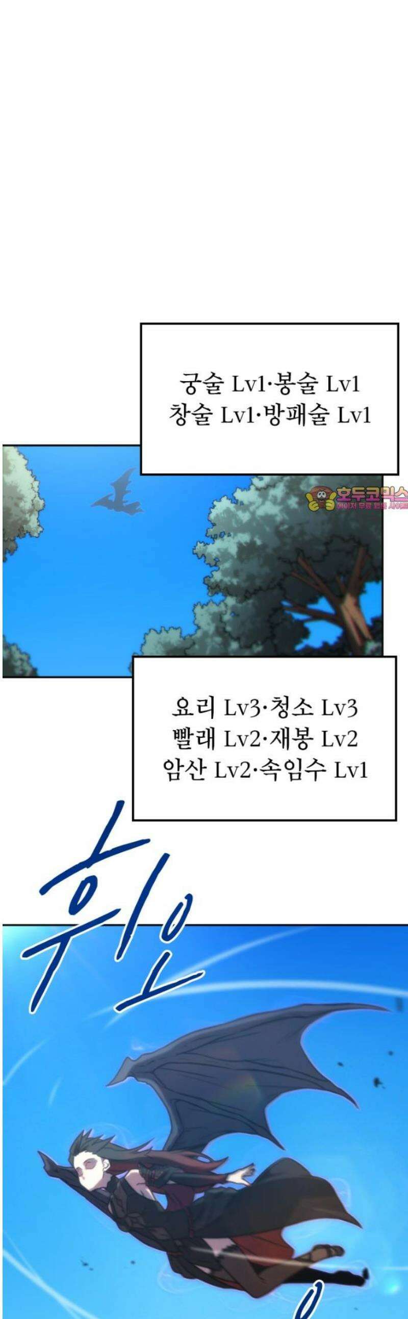 엄청 소환된 건에 대하여 41화 1