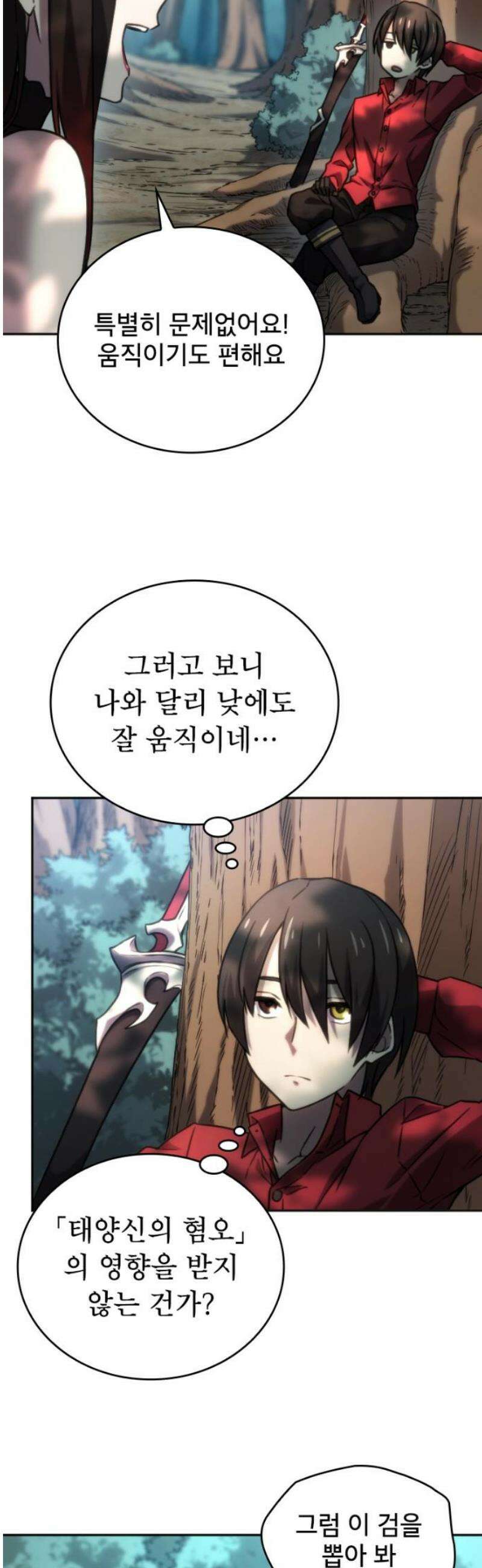 엄청 소환된 건에 대하여 41화 6