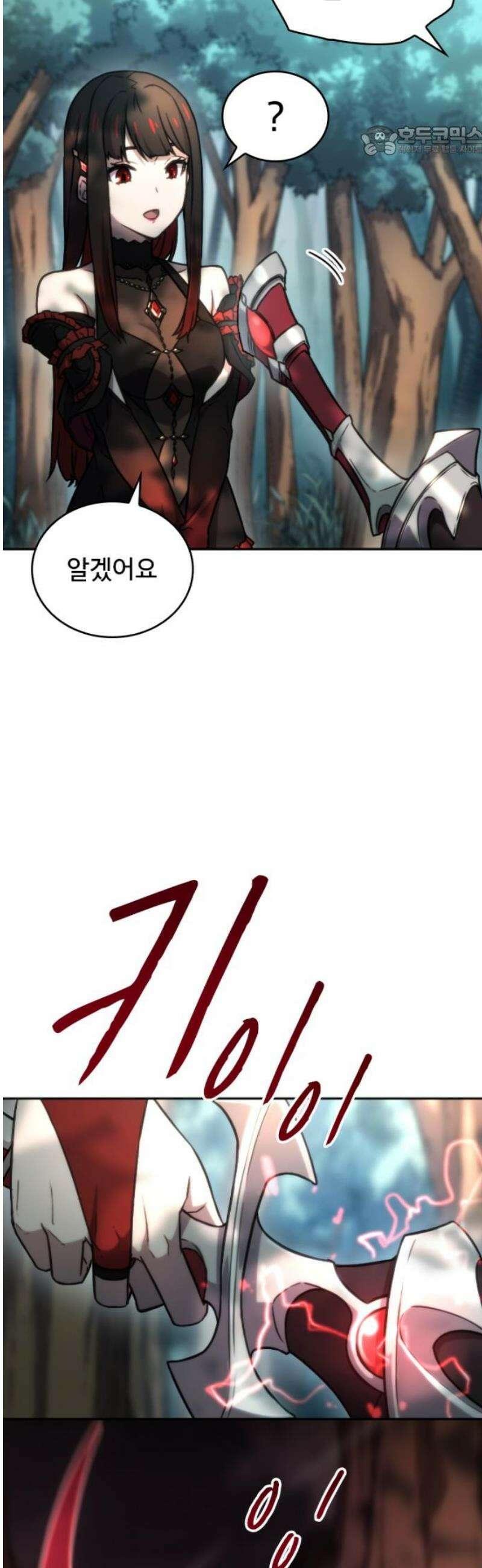 엄청 소환된 건에 대하여 41화 7