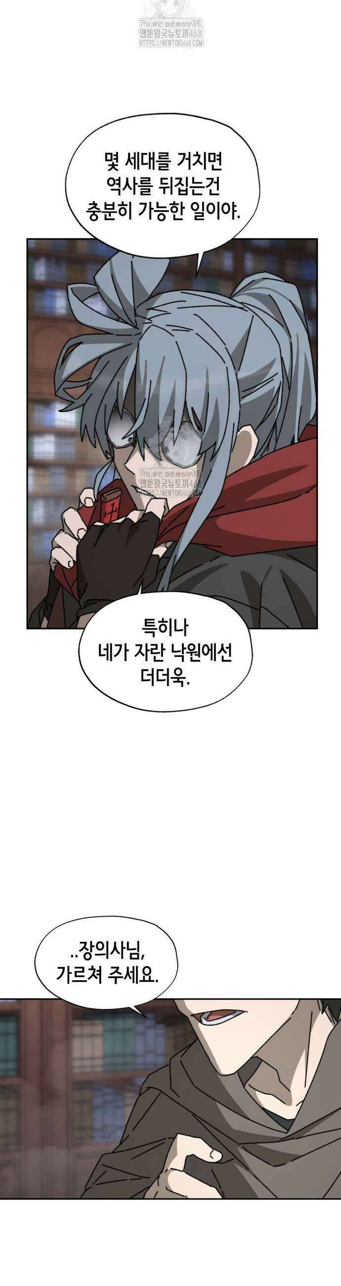 괴물들의 장의사 9화 5