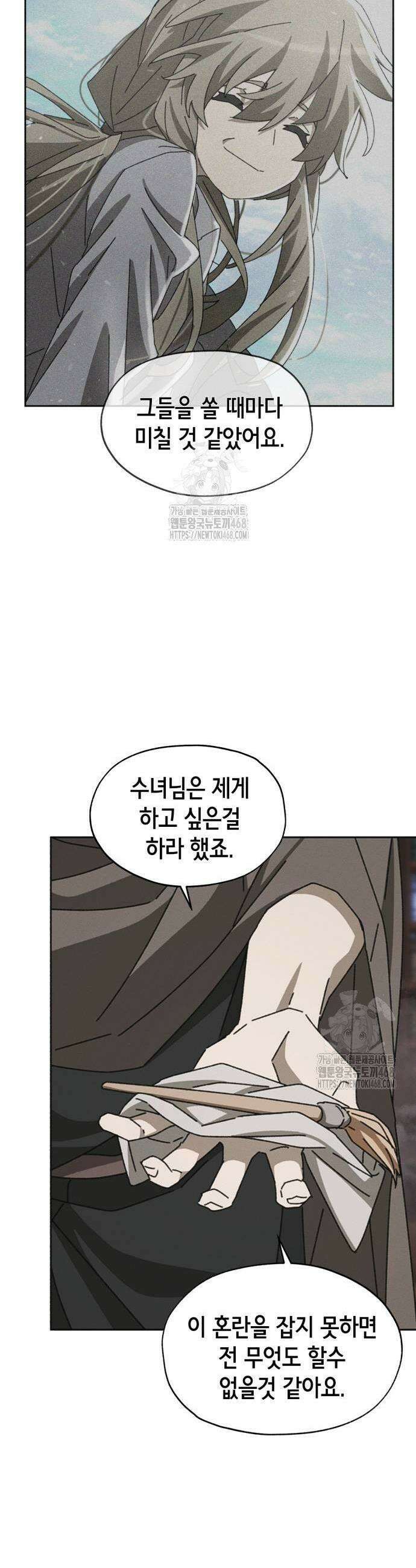 괴물들의 장의사 9화 9