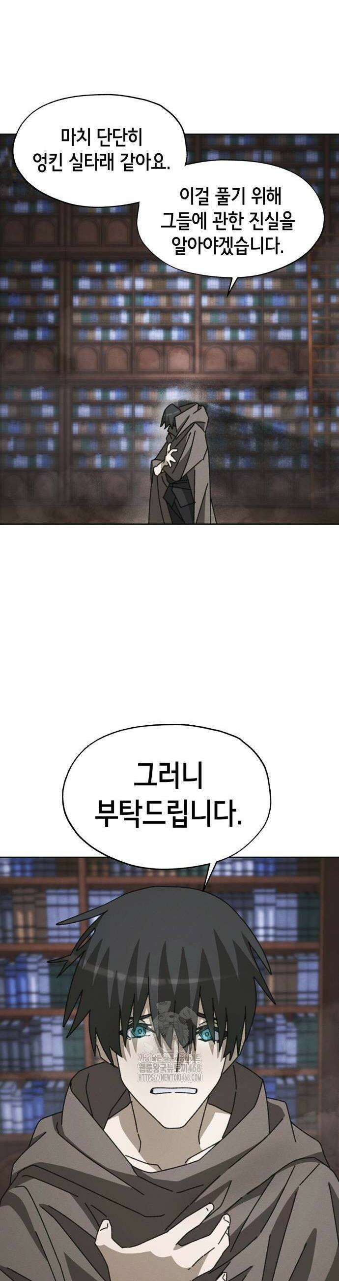 괴물들의 장의사 9화 10