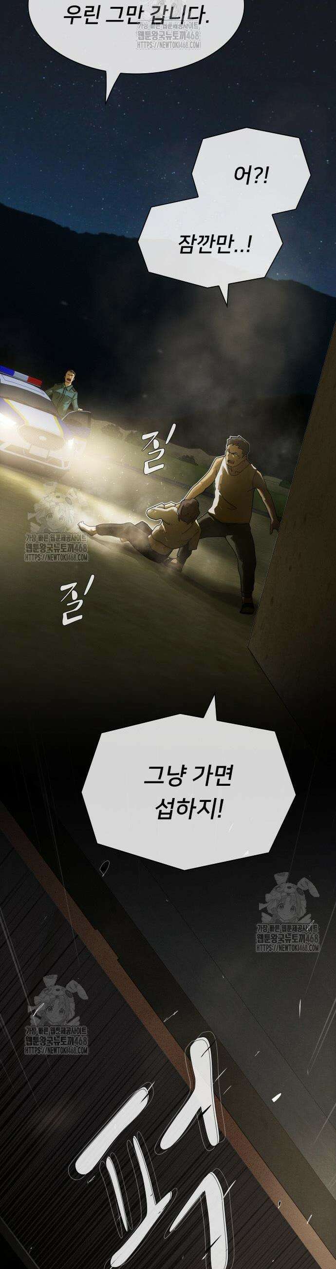 천재, 세상을 읽다 26화 8