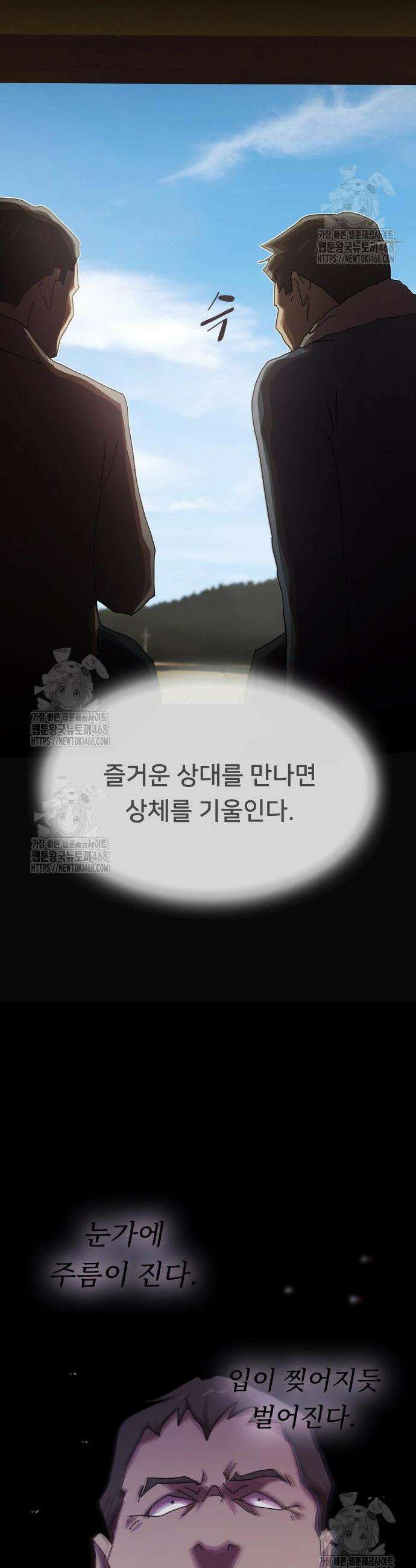 천재, 세상을 읽다 26화 15