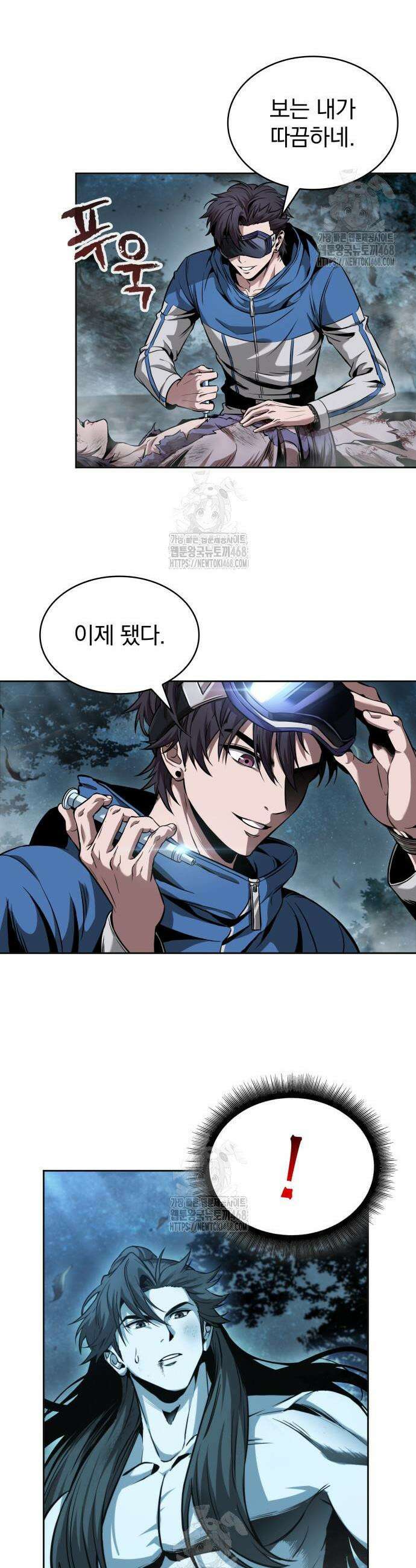 나노마신 263화 4