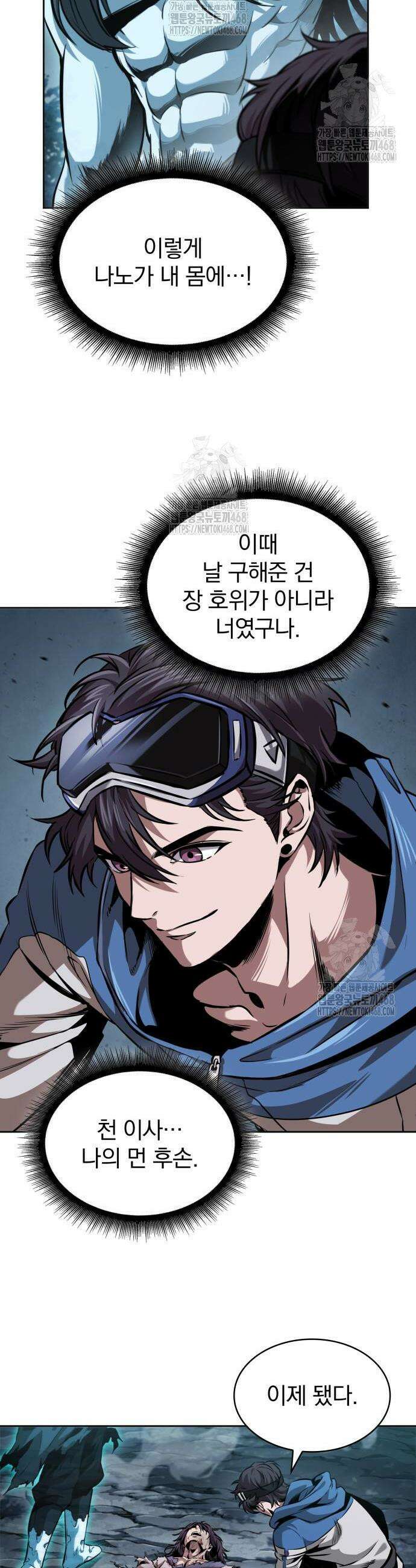 나노마신 263화 5