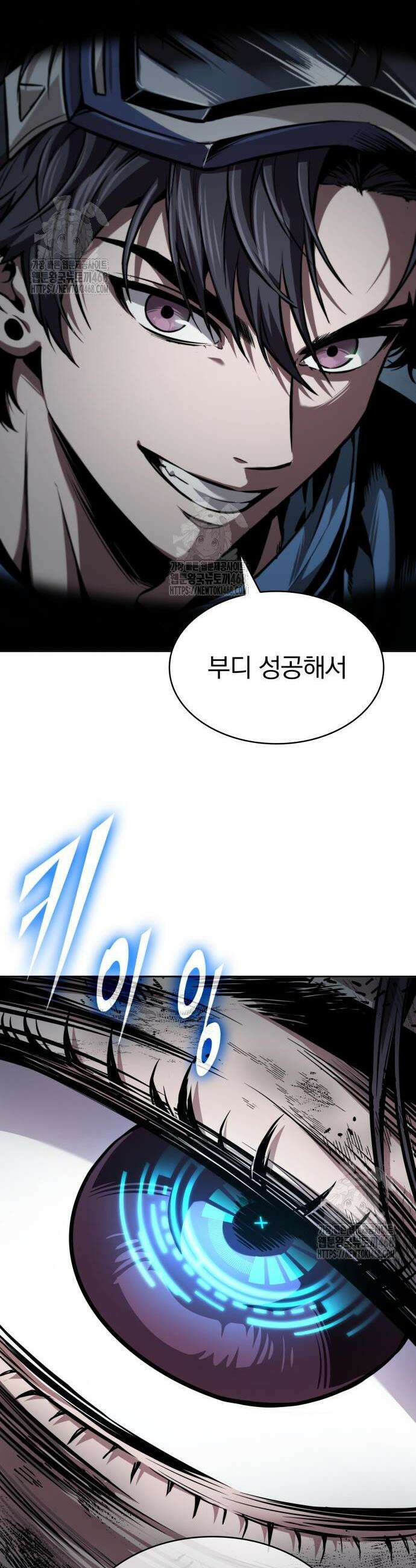 나노마신 263화 7