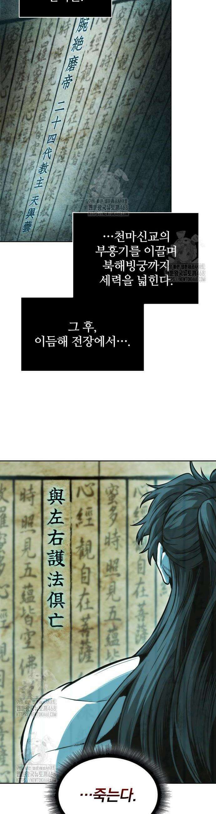 나노마신 263화 10