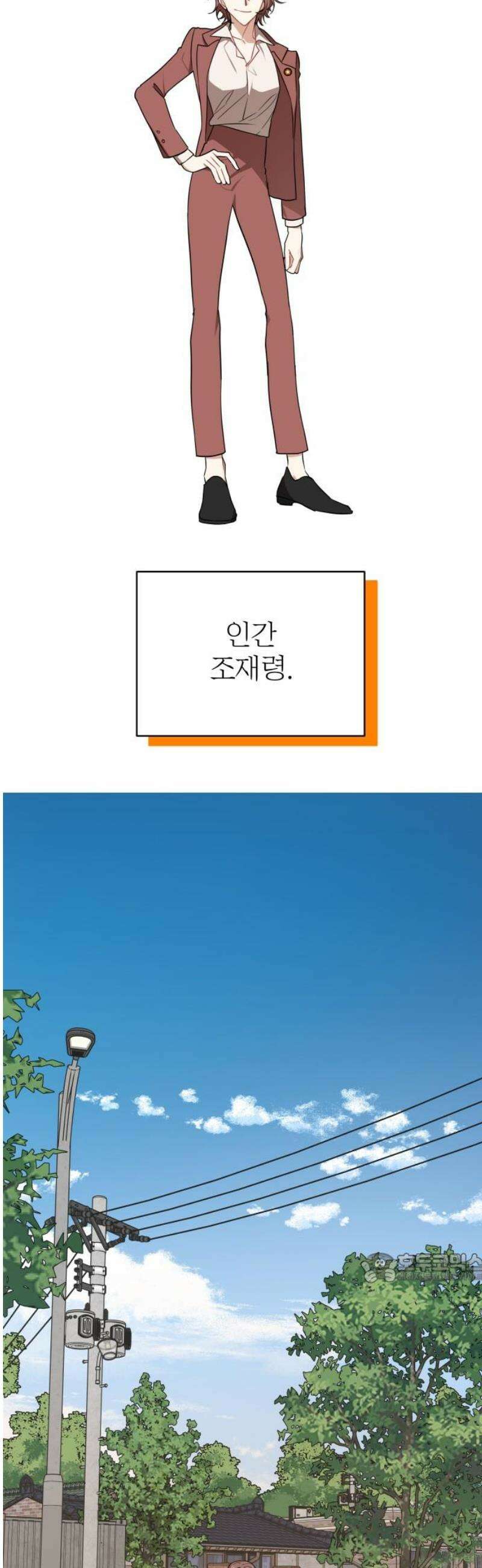 지는 쪽이 영부인 2화． 달라도 되나? 2