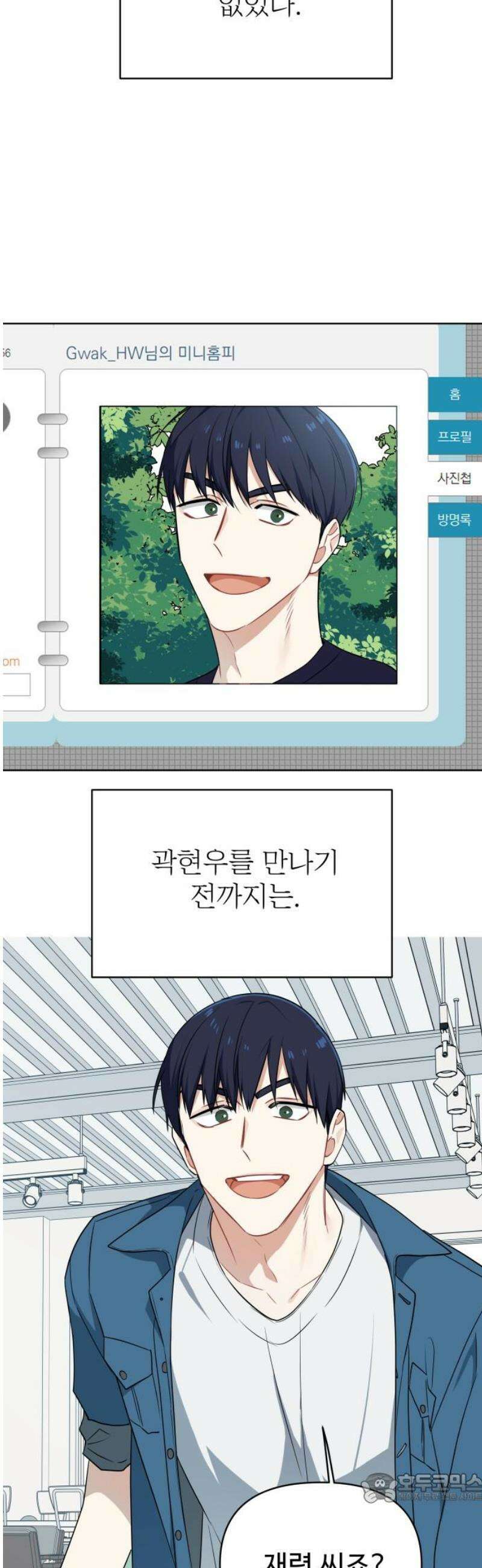 지는 쪽이 영부인 2화． 달라도 되나? 4