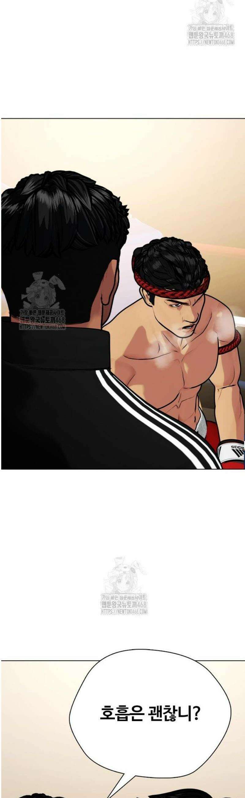 왕따가 격투기를 너무 잘함 123화 15
