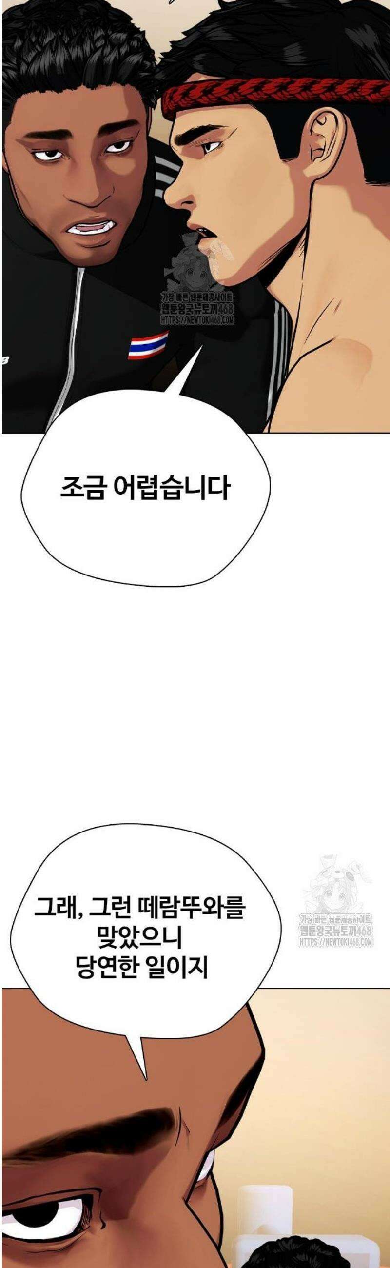 왕따가 격투기를 너무 잘함 123화 16