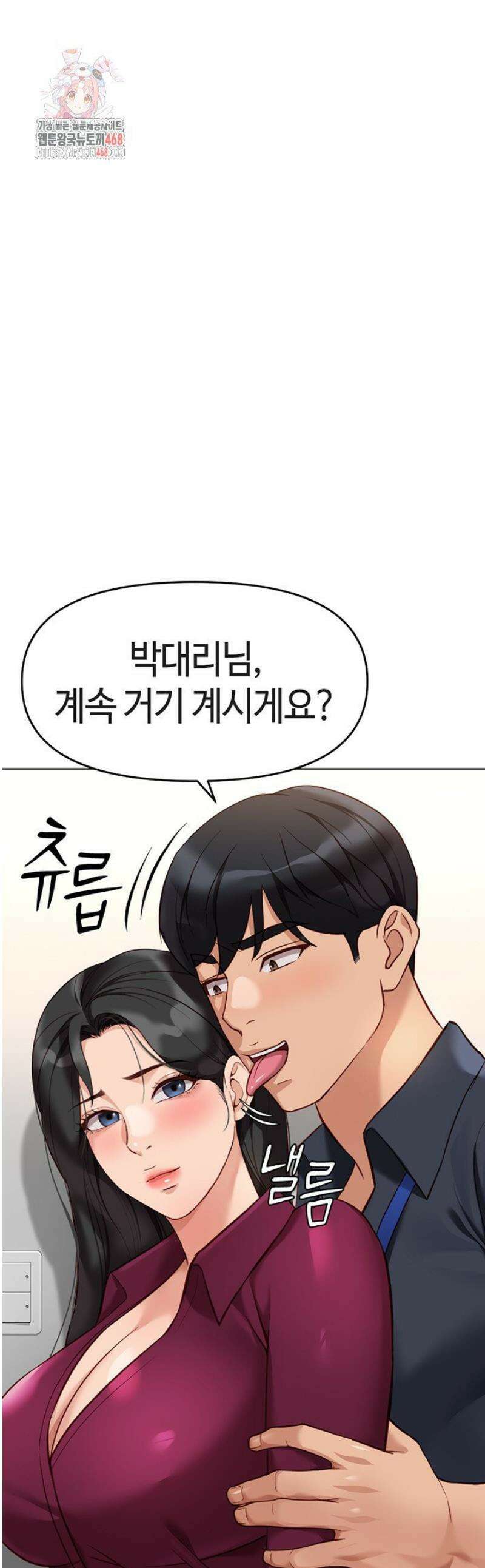 상식개변 프로그램 26화 1