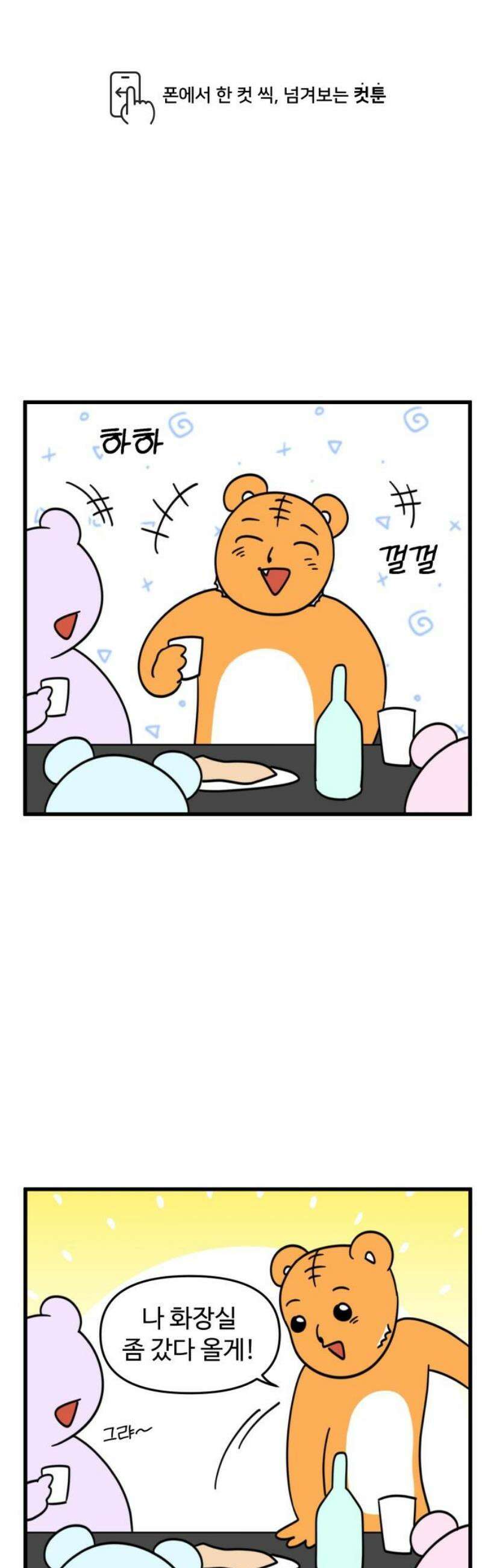 소소한 기행 44화． 처음으로 만취했을 때 1