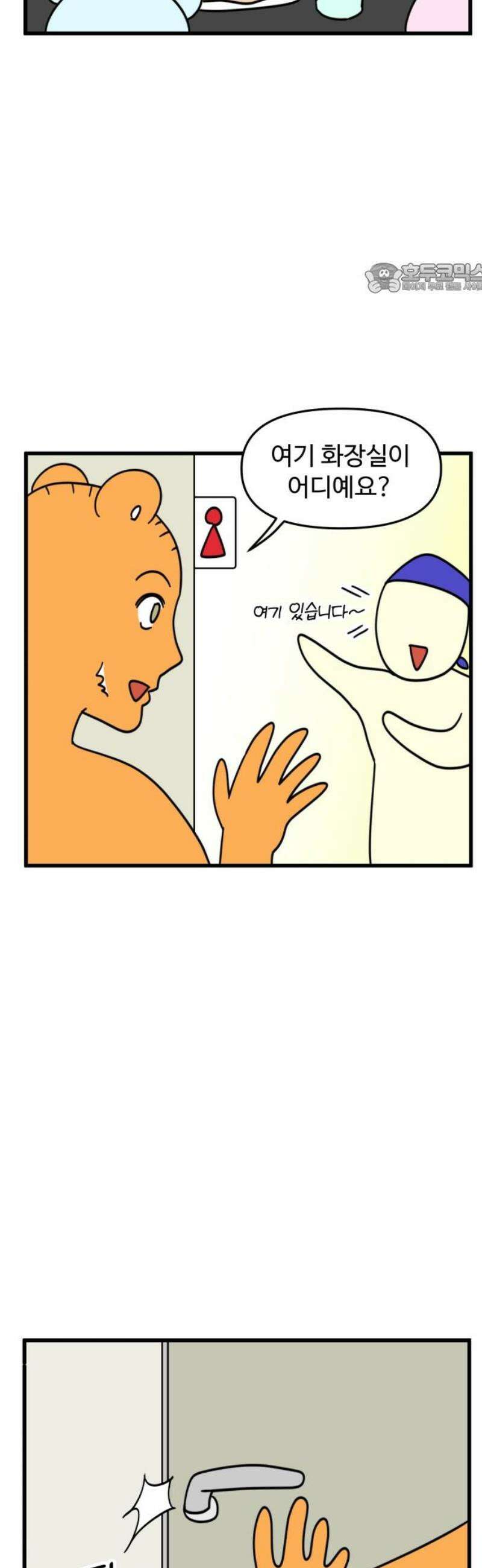 소소한 기행 44화． 처음으로 만취했을 때 2